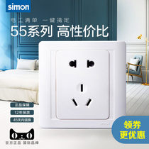 Simon switch socket 86 type household concealed 5 five-hole socket two or three plug Wall Wall Wall Power Panel