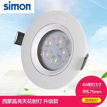 Simon Lighting LED 4W ceiling light living room ceiling energy saving bulls eye light