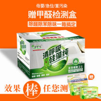 Clear breathing diatom pure activated carbon removal of formaldehyde carbon household new house decoration deodorization bamboo charcoal activated carbon package