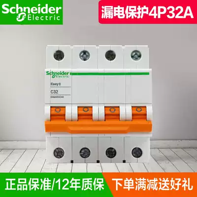 Schneider circuit breaker E9 series household bipolar 4P32A household dual-in and double-out open switch