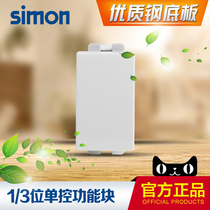 simon simon switch socket 52 Series 1 3 bit 16A single pole switch function assembly N31B118