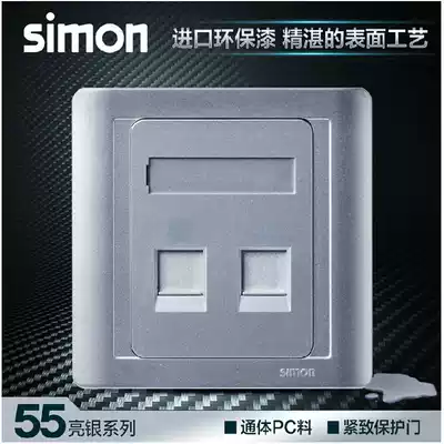 Simon switch socket 55 series bright silver two-bit computer socket N55228S-57