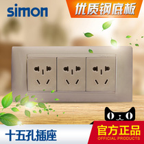 Simon switch socket type 118 Champagne gold wall 15-hole socket 15-hole 9-hole nine-hole panel