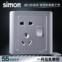 Simon switch socket 55 series bright silver five hole socket with switch N51086B-57