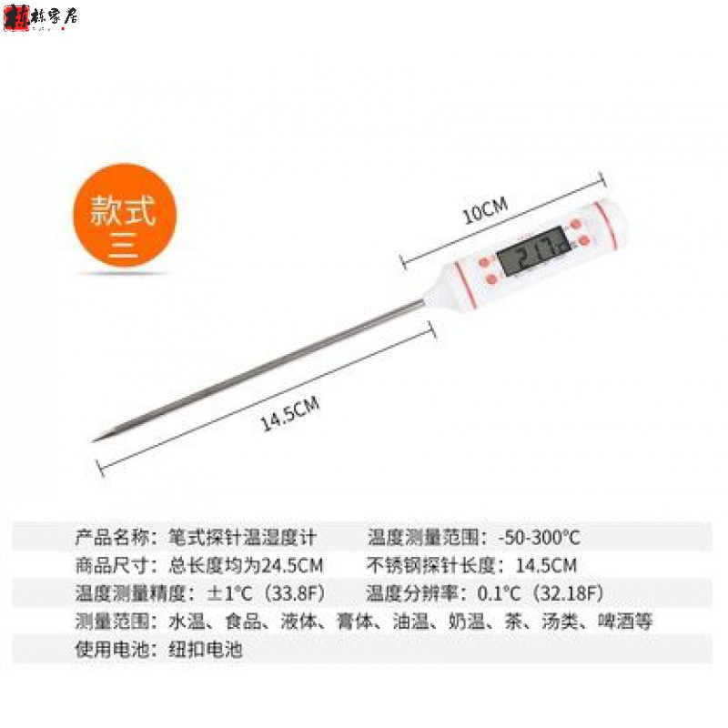 Baking Tools Triple Energy House No Stainless Steel Electronic Probe Style Thermometer Kitchen Home Food Water Temperature Thermometry