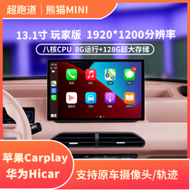 Apply Geely Panda Rider Mini Retrofit Wireless Carplay On-board Hicar Medium Control Large Screen Panoramic Navigation
