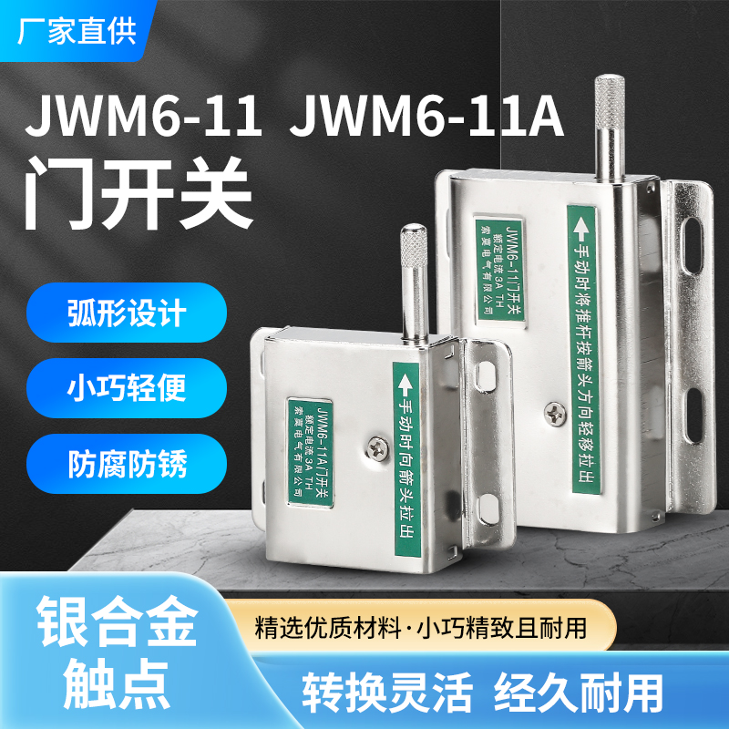 Factory direct sales JWM6-11 door switch 3A JWM6-11A limit door switch mechanical door switch