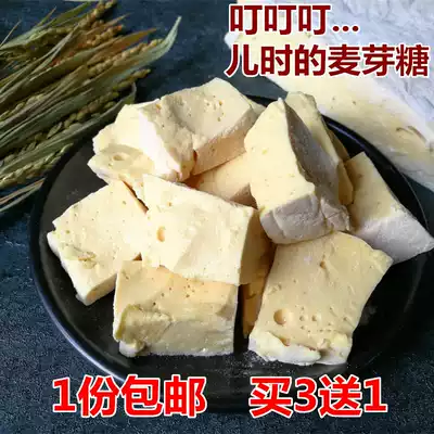 Jiangxi specialty snacks maltose rice sugar jingling sugar caramel pure handmade authentic snacks 3 send 1