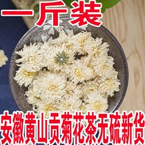 White chrysanthemum tea tribute chrysanthemum tea new flower tribute chrysanthemum tea Huangshan tribute chrysanthemum wild 500g