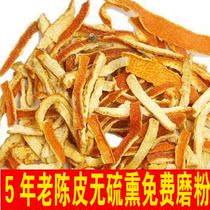 Old tangerine peel high quality new meeting tangerine peel 500g old tangerine peel sulfur-free smoked pure natural tangerine peel dry tea