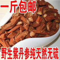 Wild purple Danshen tablets 500g Chinese herbal medicine Danshen tablets Danshen tea purple salvia miltiorrhiza non-sulfur smoked new products