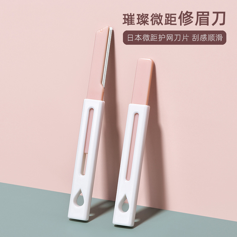 Professional Brow Knife Women Safety Repair Brow Eyebrow Brow Eyebrow Makeup Artist Special Beginner Man