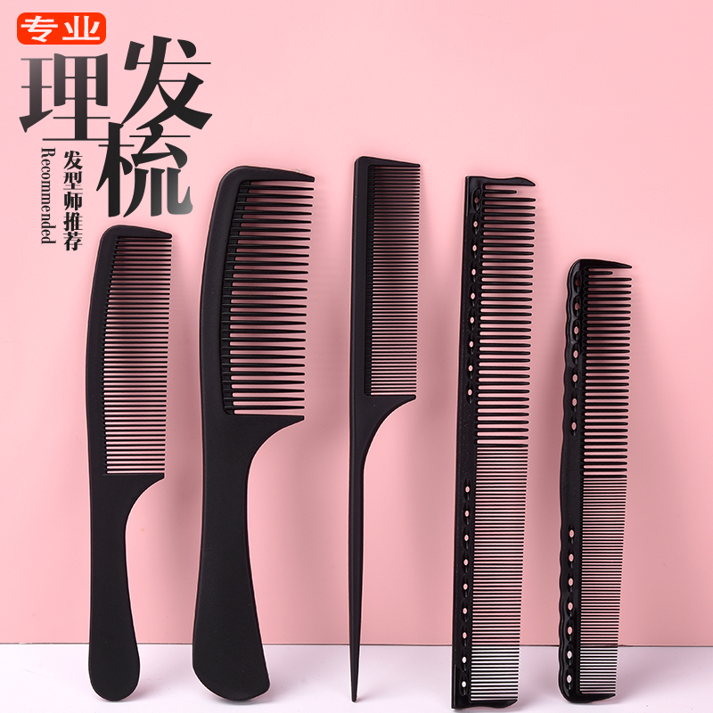 Comb women's special long hair pointed tail comb portable household hairdressing haircut men's anti-dense tooth comb electrostatic wood comb