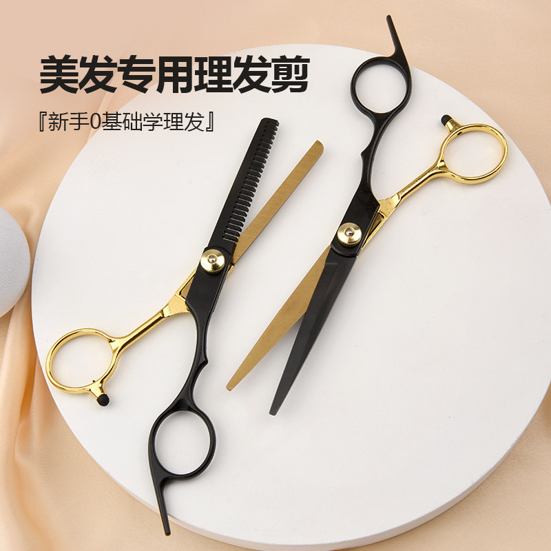 在家就能变美发师？专业理发剪刀套装测评来啦！自己动手剪刘海不求人！💇‍♀️-美发刀剪-淘宝好物网
