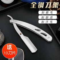 Old-fashioned razor manual mens razor shaving scraper haircut shaving razor