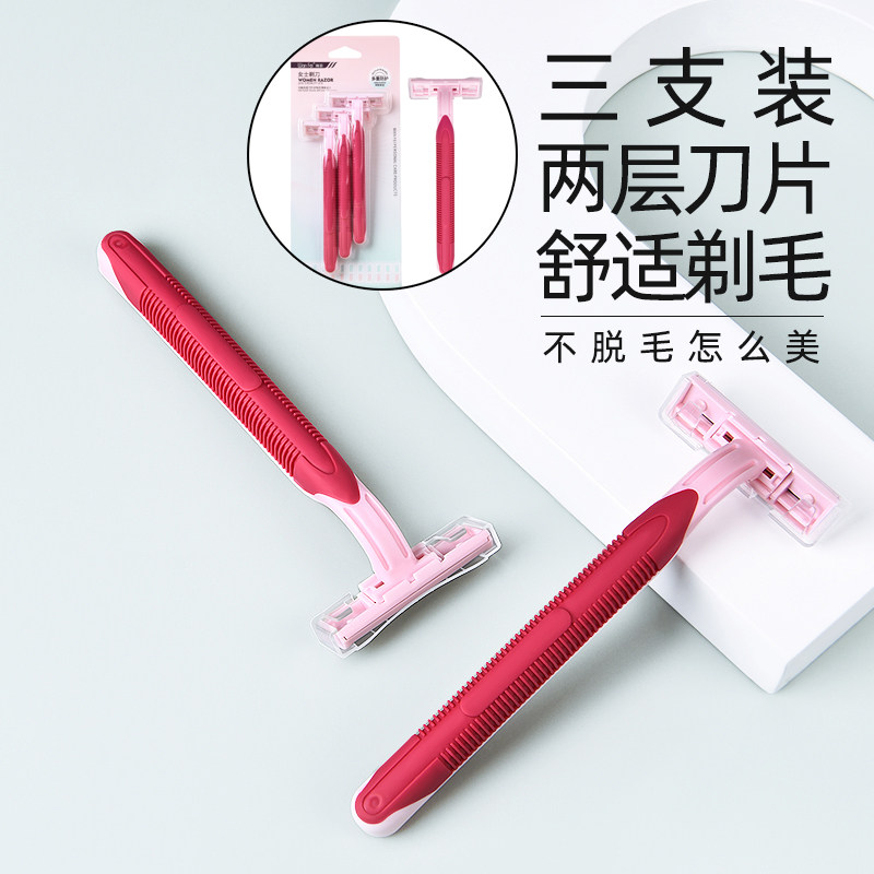 Manual shaving knife female armpit hair private parts armpit women's special hair removal male razor razor razor female shaving device