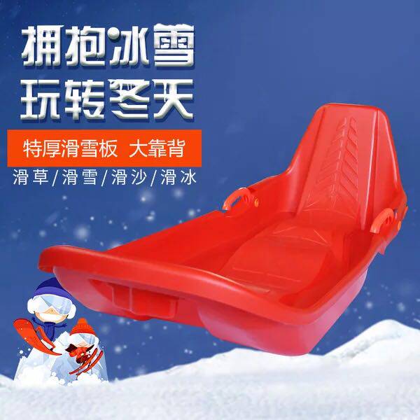 Thickened plus snowboard Parent-child double three-person grass slide Elastic backrest Sand slide Sled snow sledge Snow sledge ski equipment
