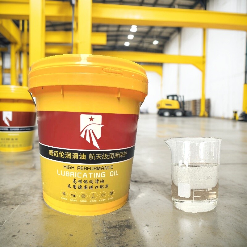 威迈伦进口真空泵油 航天级润滑油 高真空专用 德国工艺