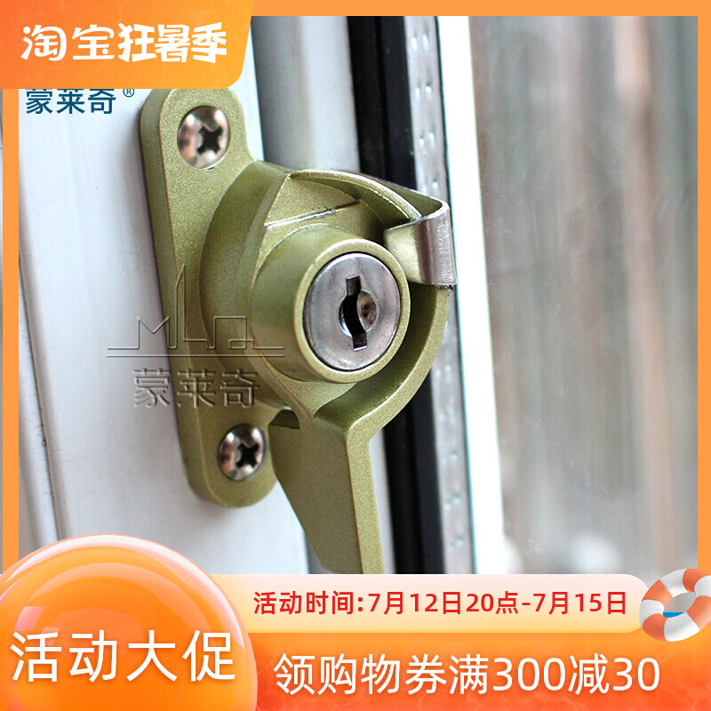 Monléché with key crescent lock aluminum alloy doors and windows lock window insurance burglar-proof removable door buckle champagne