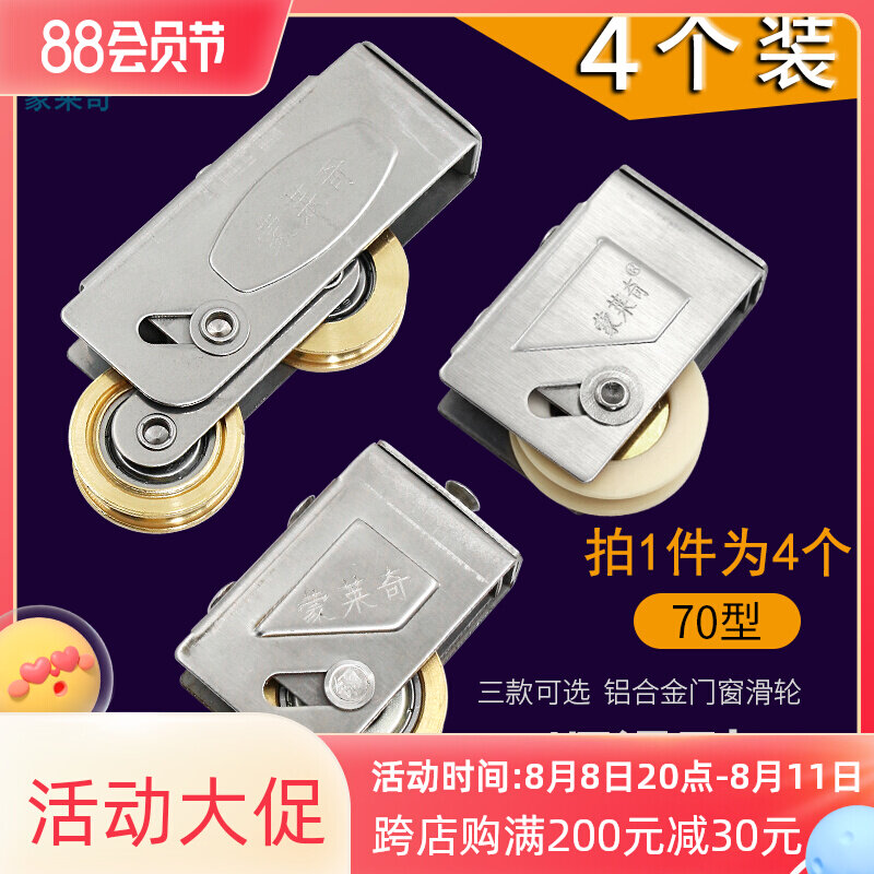 70 old aluminum alloy window slide window rolling copper wheel rolling door and window accessories for door and window moving wheel