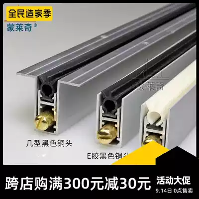 Monledge automatic lifting door bottom sealing strip soundproof strip insect strip wooden door gap hotel bedroom door stop strip