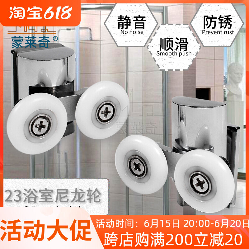 Monléchic old shower room glass sliding door pulley bathroom push-pull round arc glass door walking wheel partition hanging wheel