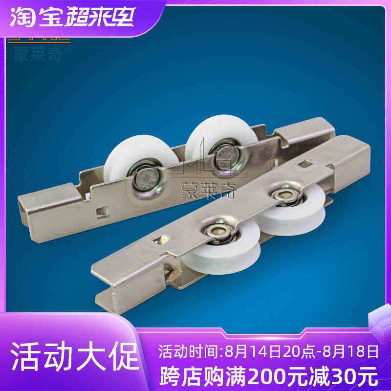 Monlage Windowless Glass Double Gravewheel Push and Push Window Roller Roller left or right of the plain balcony window pulley accessories