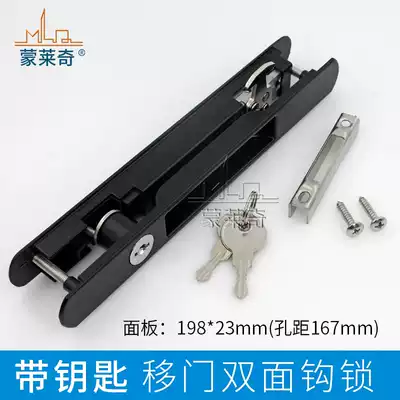 Monledge 90 aluminum alloy doors and windows with lock double-sided lock sliding door with key strip hook lock window lock accessories