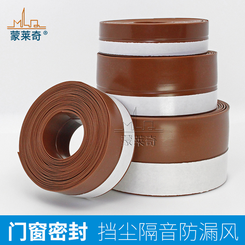 Brown self-adhesive type back glue multifunction sealing strip door bottom slit plastic steel aluminum alloy window windproof soundproof bathroom door strip