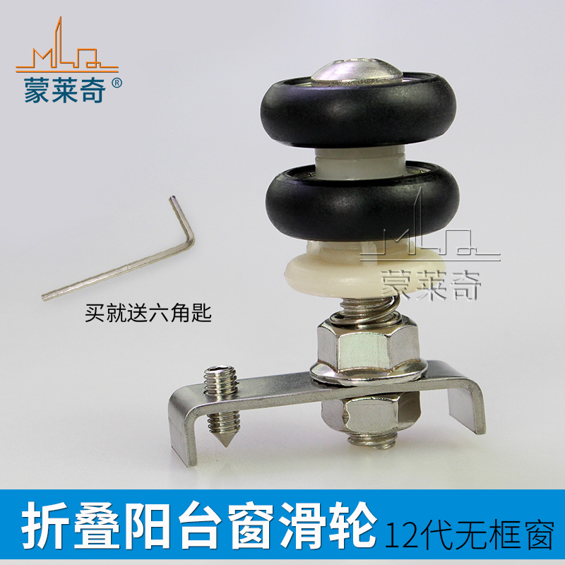 Monlecchi No Frame Balcony Window Accessories 12 Generation Folding Without Frame Balcony Window Pulley Folding Glass Stainless Steel Rollers