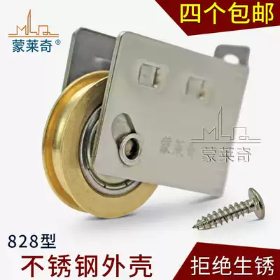 Monledge high-grade 828 stainless steel copper wheel aluminum alloy door and window pulley old sliding window roller sliding door wheel