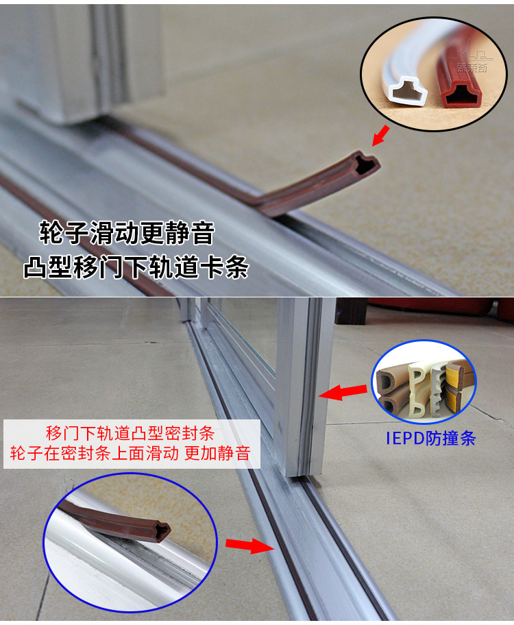 Monléchic moving door anti-dust sealing strip track under-groove wind-proof adhesive strip wardrobe door slit sealing strip accessories