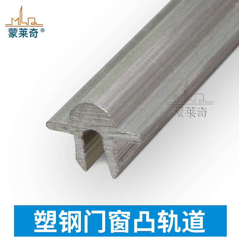 Thickened plastic steel sliding door and window track Plastic steel sliding door aluminum rail Sliding door and window Aluminum alloy sliding track convex rail