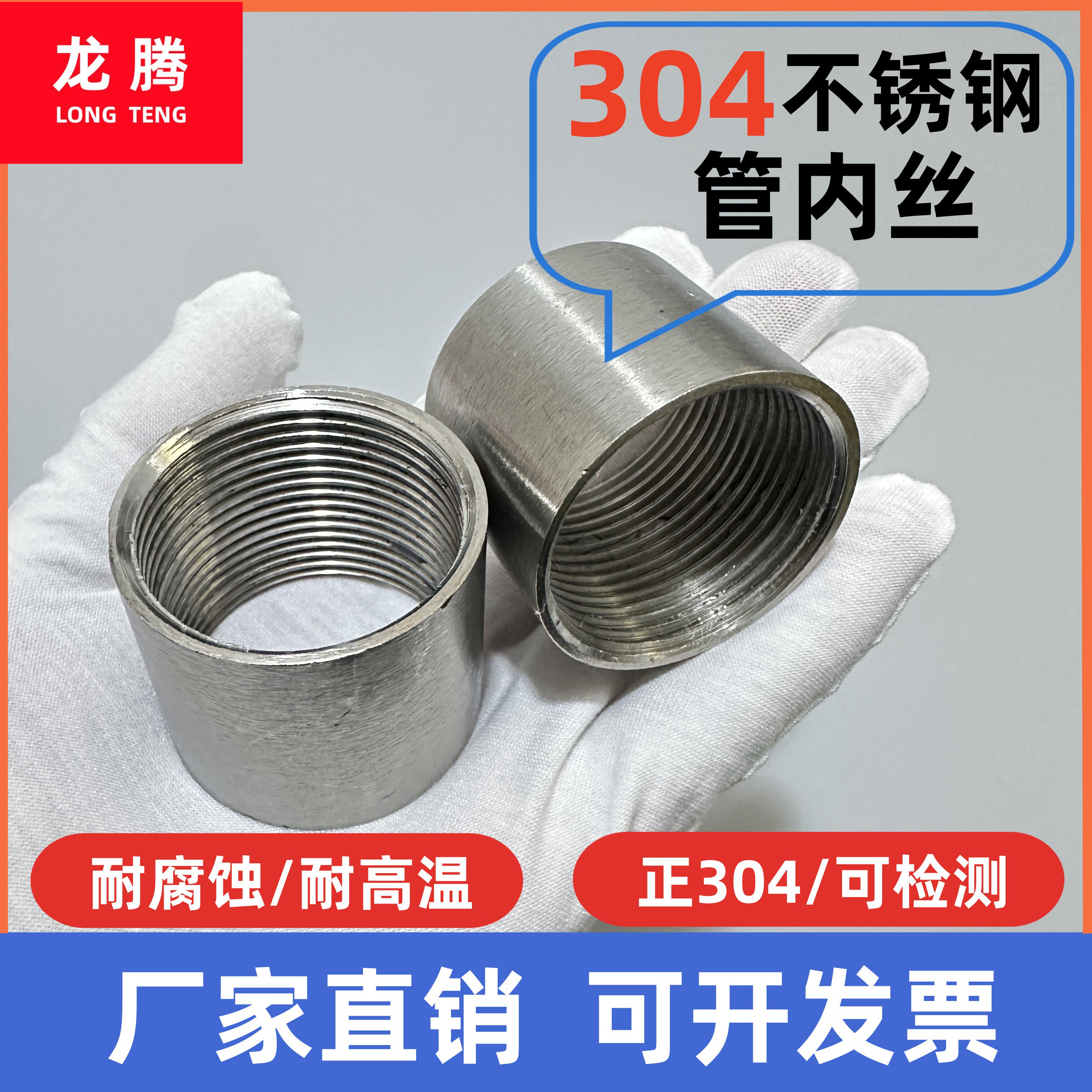 304不锈钢光内丝/不锈钢管内丝焊接内丝/管接头3分4分6分1寸半2寸