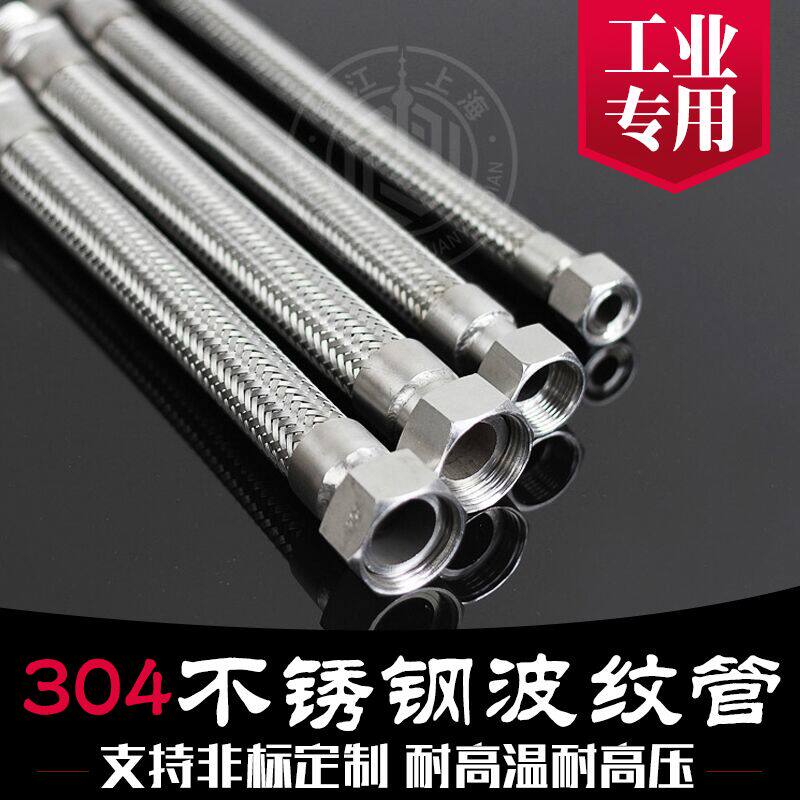 304不锈钢金属波纹管软管蒸汽管编织网管防爆高温高压管4分6分1寸