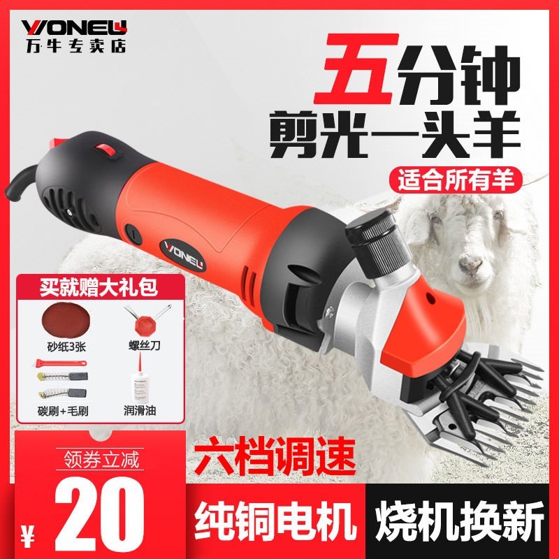 New electric wool fader electric shearing machine high power speed shaving wool electric shears labor saving wool shears