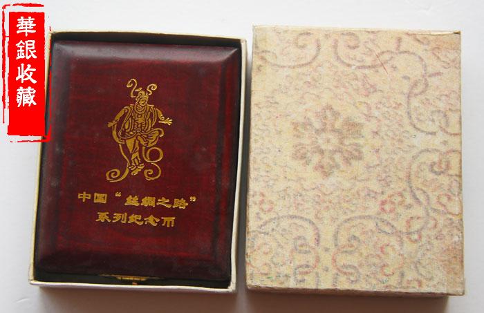 1995 - 1997 1 10 - ounce Silk Road Gold Box Silk Road Gold Coin Box