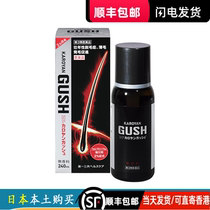 Japan original imported spot Karoyan Sankyo anti-hair loss hair growth agent GUSH 240ml