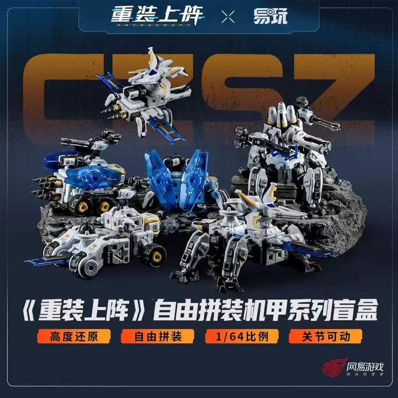 Re-Assemble and Freely Assemble the Mecha Blind Box First Edition (First Generation) Ac001-Ac006 Re-Assemble and Freely Assemble the Mecha Blind Box First Edition (First Generation) Ac001-Ac006