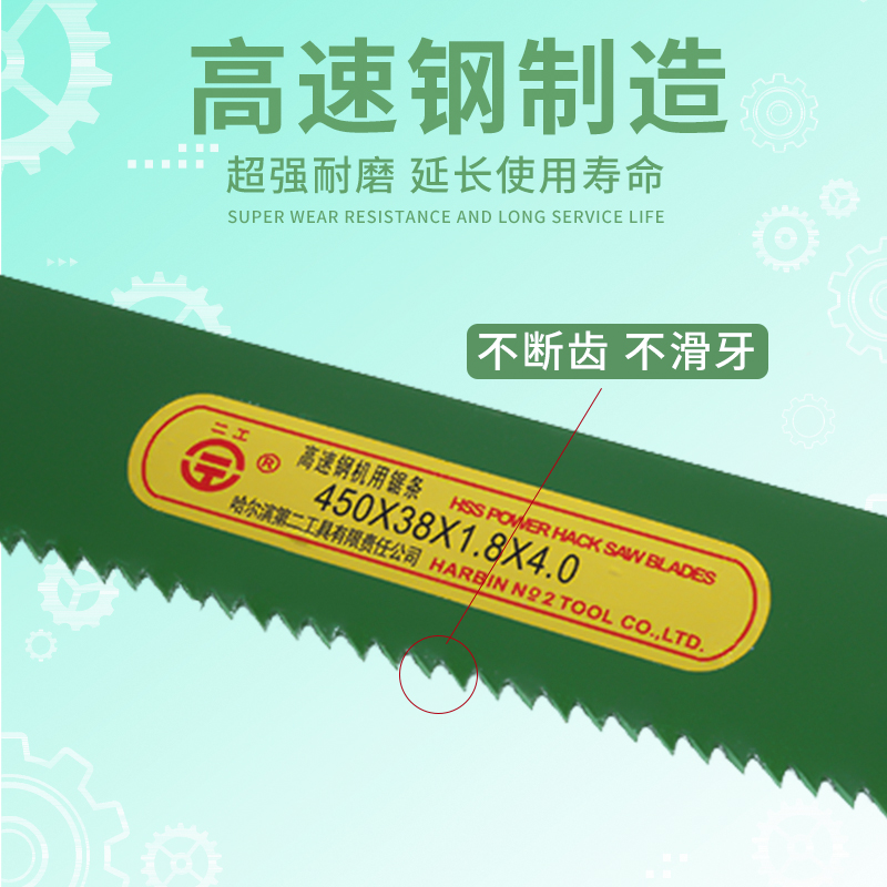 Haji high-speed steel machine with saw blade HSS vanguard steel saw strip 350mm ultra hard thickened abrasion resistant knife embryo 450mm-Taobao