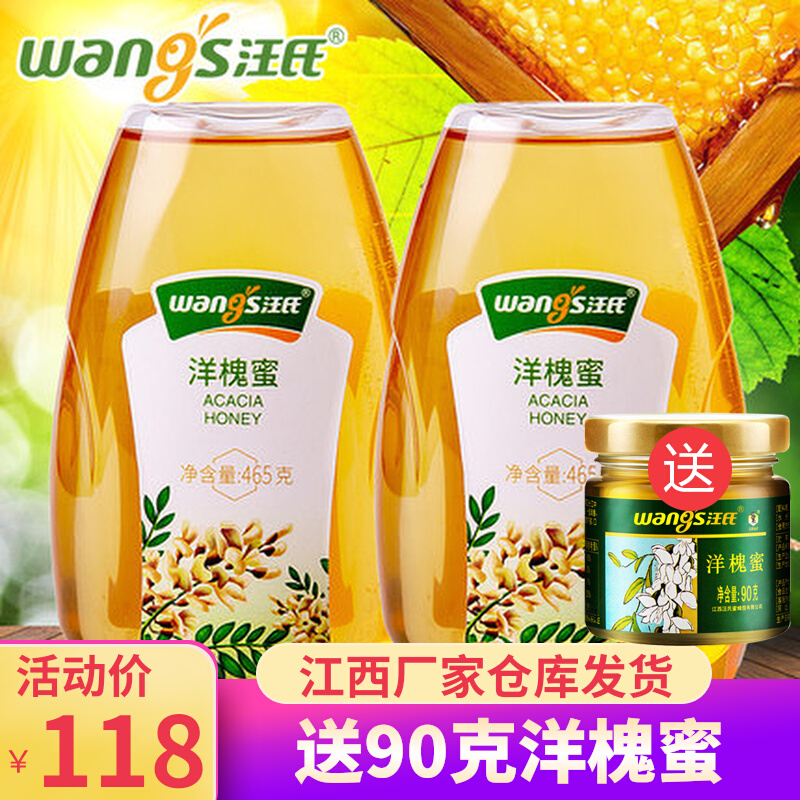 Wang's honey acacia honey * 2 bottles of acacia flower honey natural pure fresh honey bee honey flagship store official