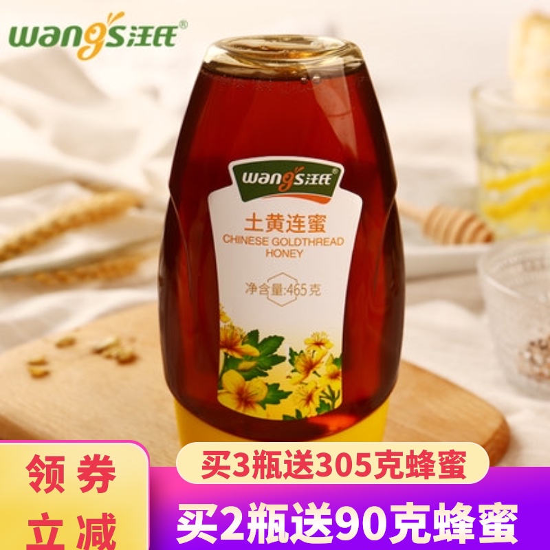 (Official corporate store)Wang's honey earth berberine honey natural wild farm fresh