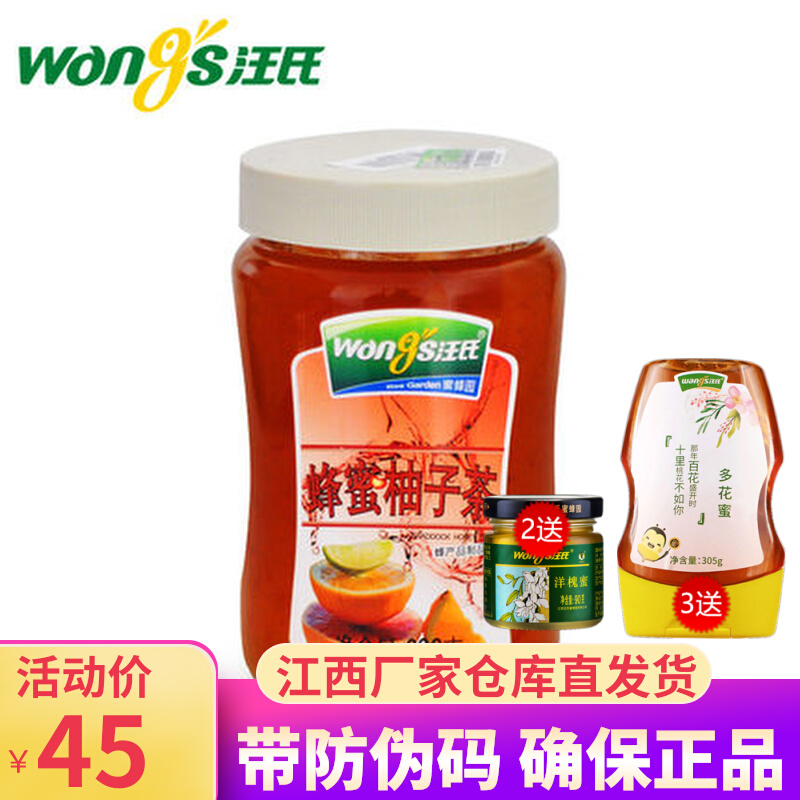 Wang's honey grapefruit tea natural beak honey tea fresh and nourishing