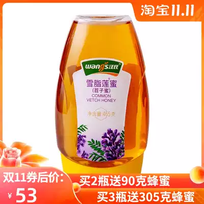 (Official Enterprise Store) Wang's honey snow fat Lotus honey natural wild farm self-produced fresh