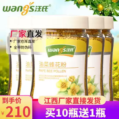 Wang's rape pollen * 5 bottles of Qinghai bee pollen honey unbroken bee pollen prostate