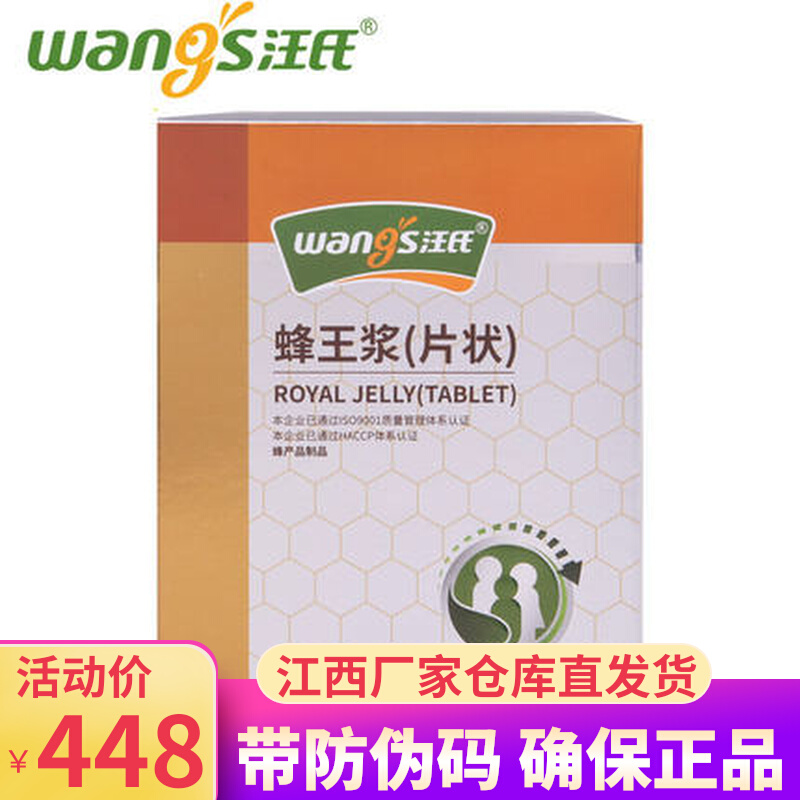 Wang's queen bee milk tablet 5 0 natural frozen powder lozenge farmyard fresh wasp royal jelly royal fine non-queen bee