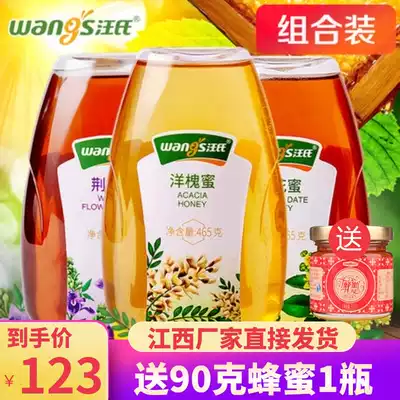 (Official Enterprise Store) Wang's honey, honey, honey, nectar, nectar, * 3 bottles of natural farmhouse
