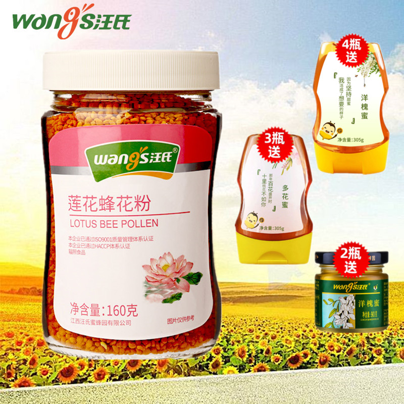 Wang's lotus bee pollen 160g bottles of fresh active lotus pollen natural unbroken