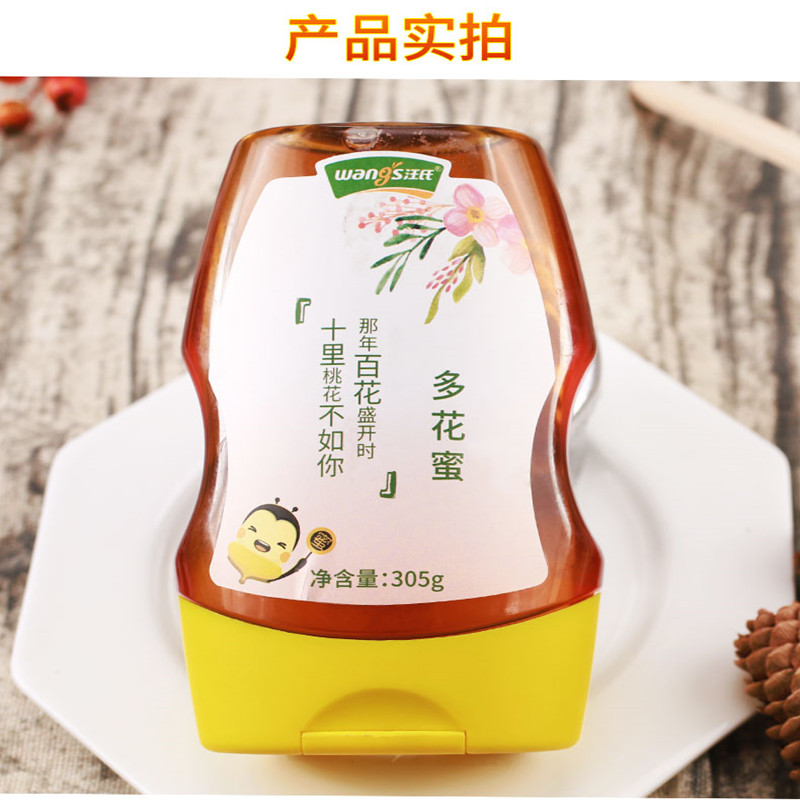 Wang's multi-flower honey 305g bottle small bottle portable packaging