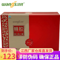 Wang's card bee capsule 500 mg particle *60 capsules*2 bottles